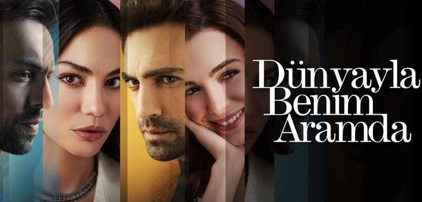 Между миром и мной