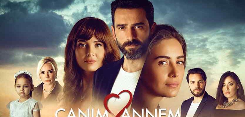 Моя дорогая мама