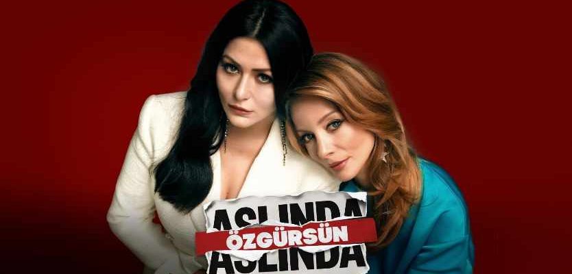 На самом деле вы свободны