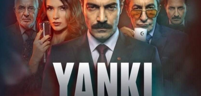 Эхо: Второй акт